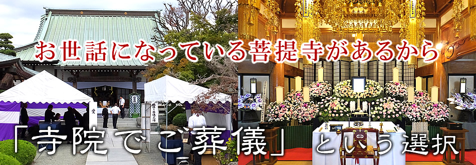 事前相談のご案内　足柄上郡松田町・開成町・大井町・山北町、小田原市の葬儀社　『市兵衛』